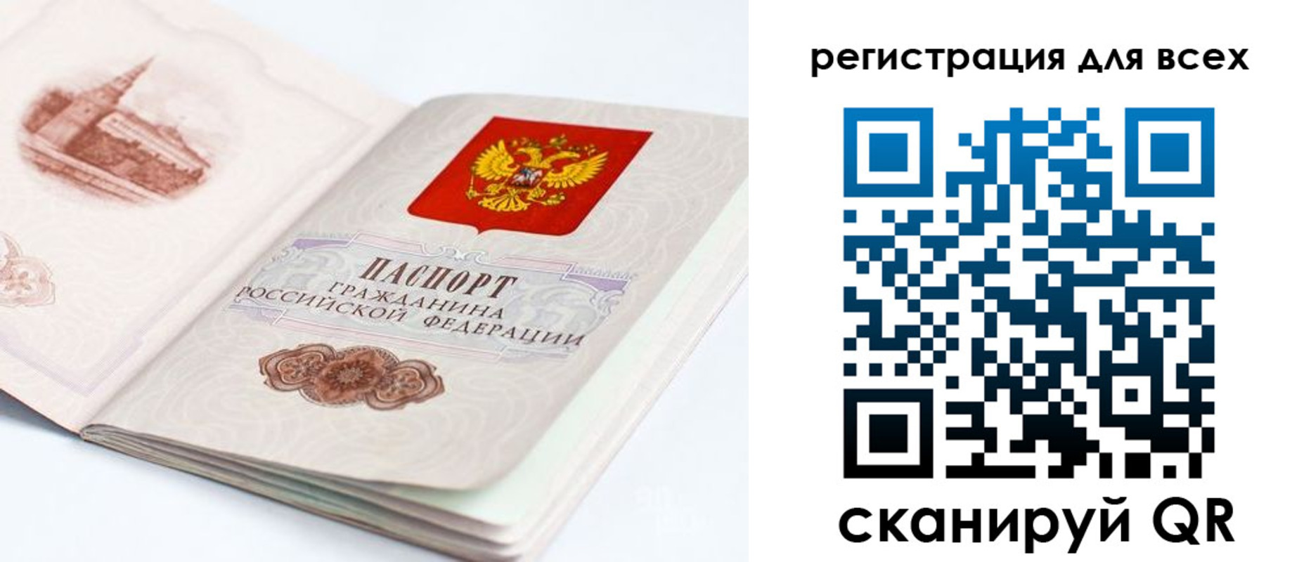 где прописаться в Заволжье