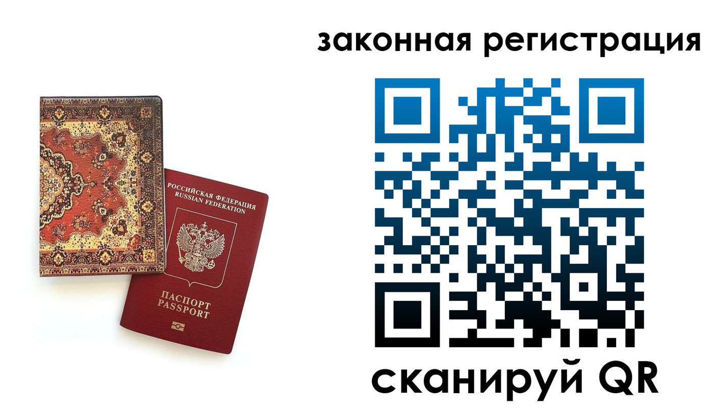 прописка для кредита в Заволжье